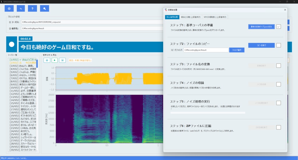 MycoeRecorder
