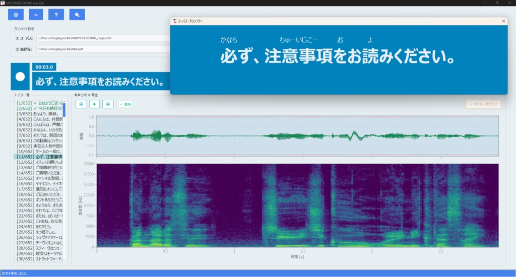 MYCOERECORDER(prototype)