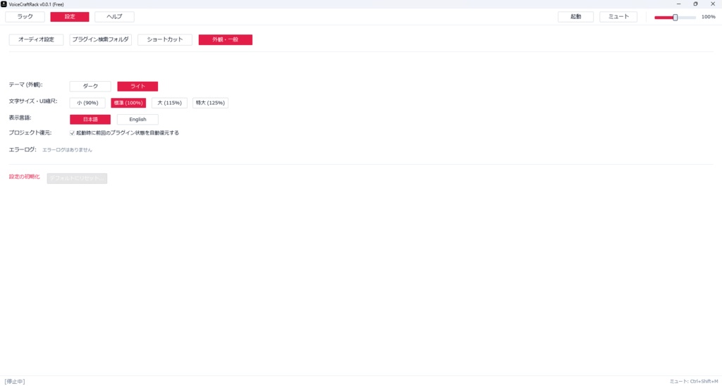 VoiceCraftRack