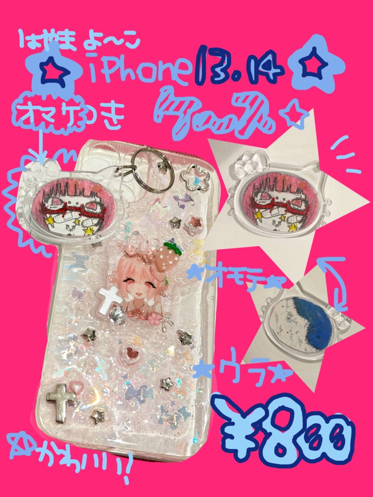 キー付き⭐︎スマホケース【iPhone13/14】