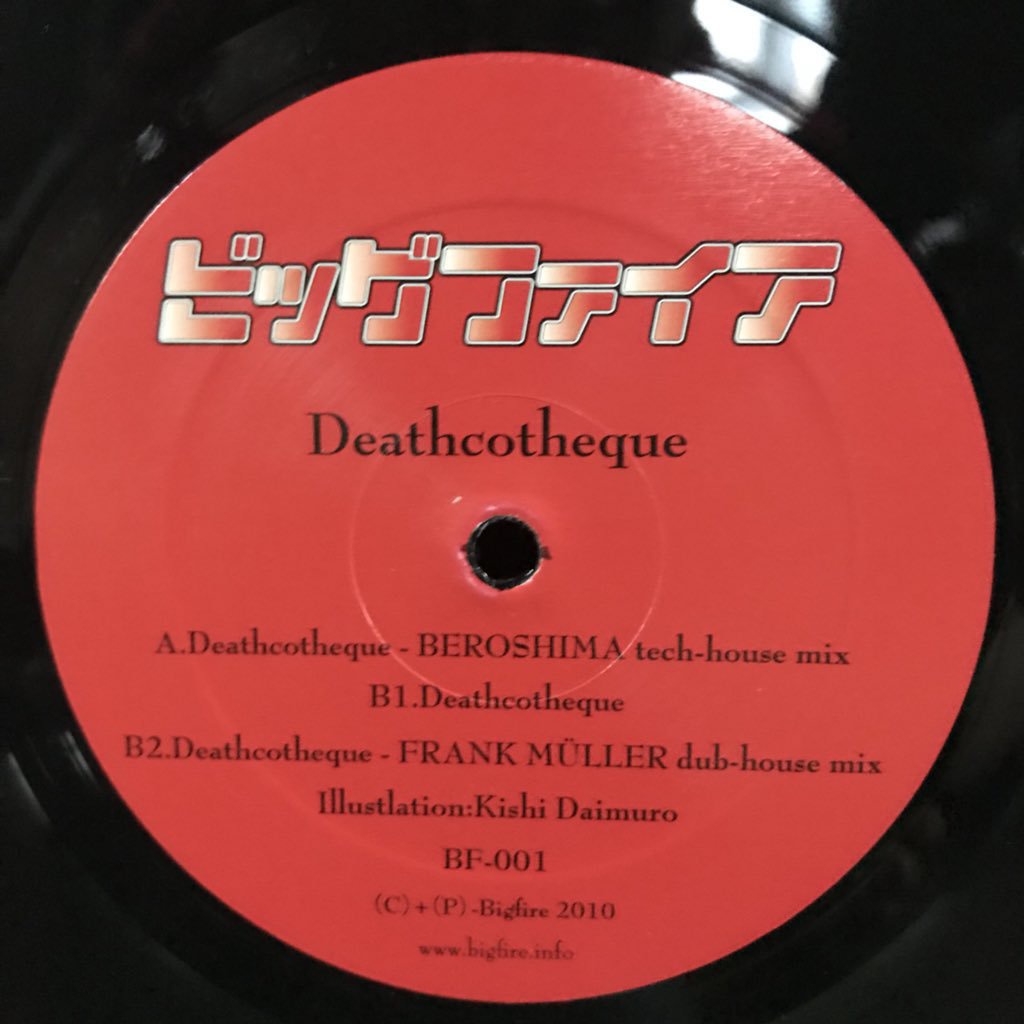 Deathcotheque EP