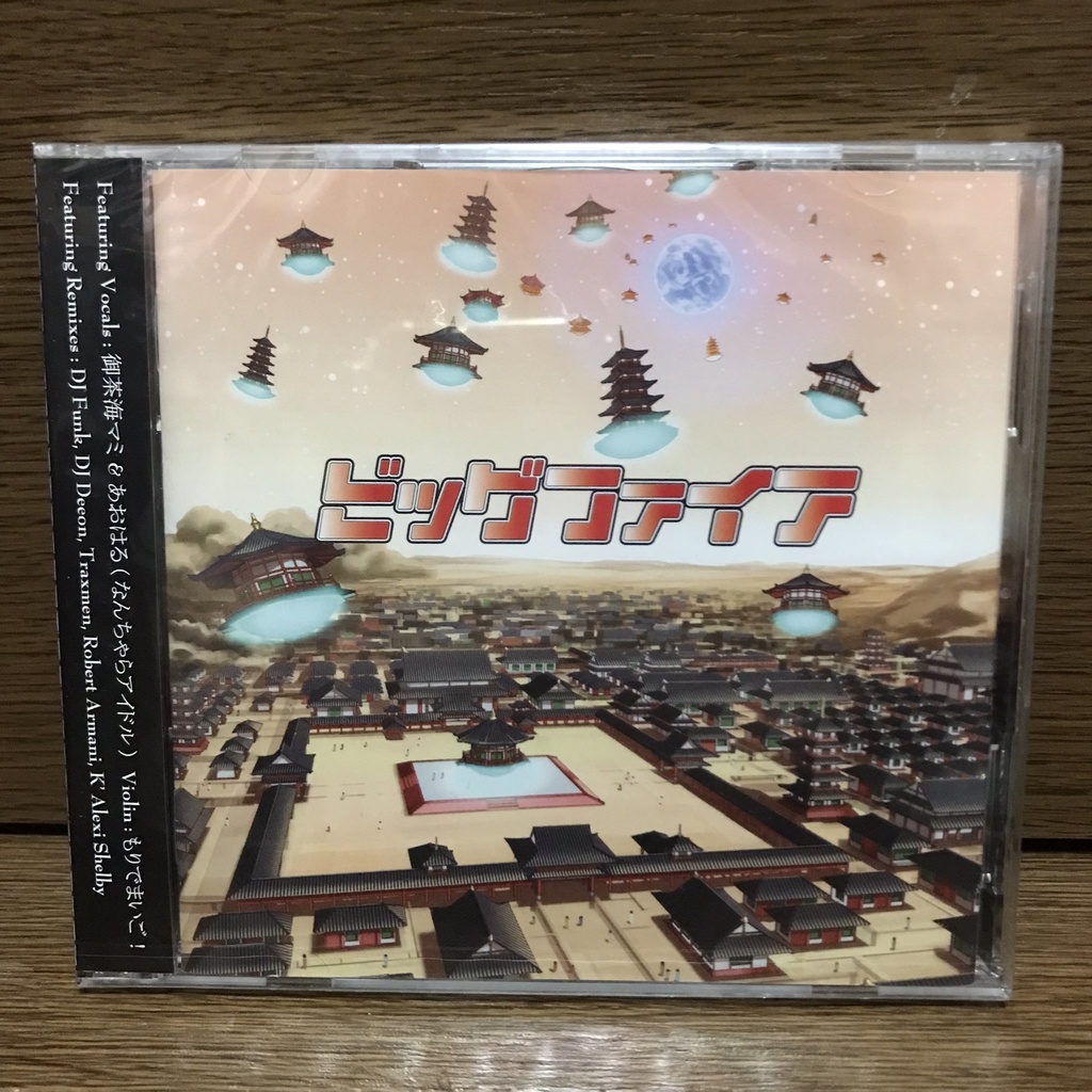 ビッグファイア - 火星の生活