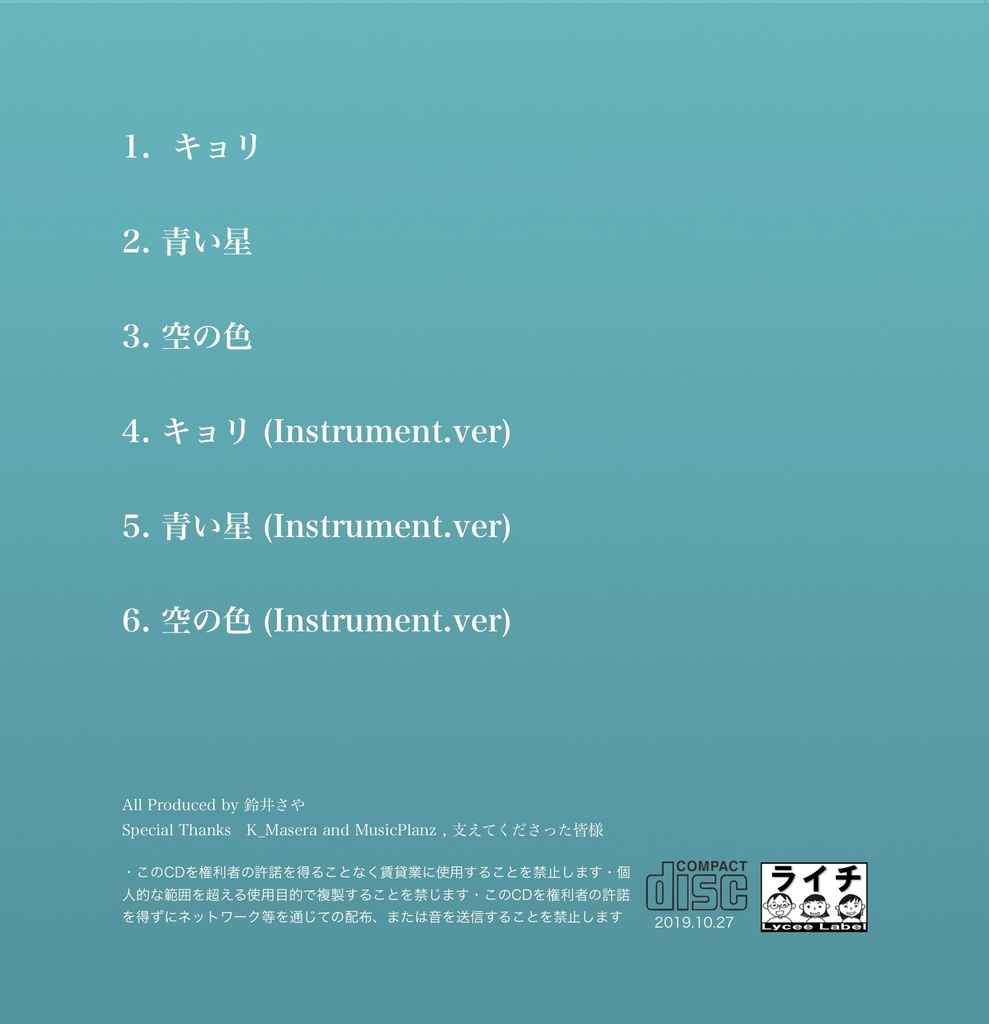 変わるモノ 変わらないモノ