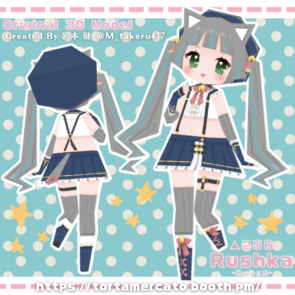 【オリジナル3Dモデル】△256 Rushka -ルーシュカ-【Quest対応VRChat想定】