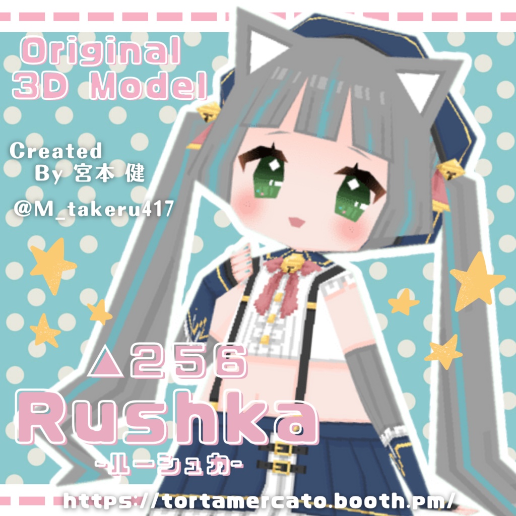 【オリジナル3Dモデル】△256 Rushka -ルーシュカ-【Quest対応VRChat想定】