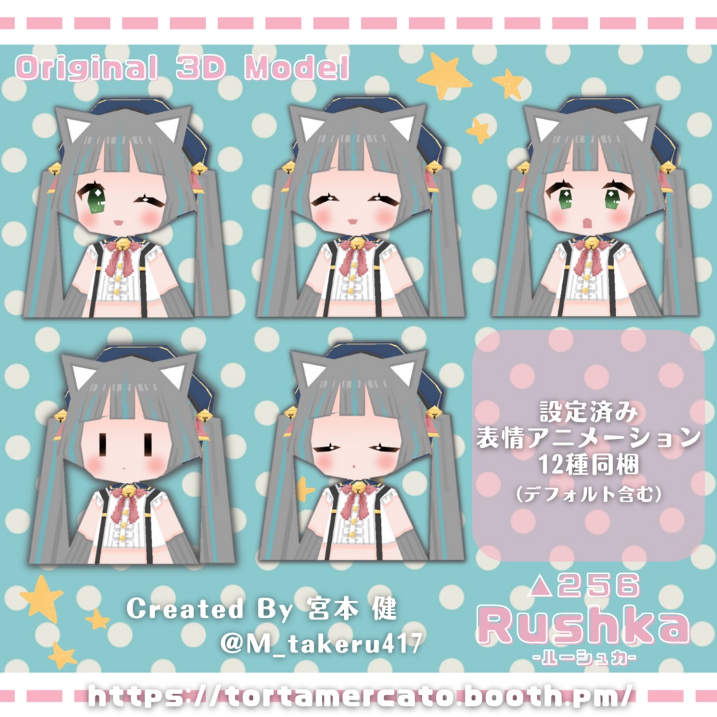 【オリジナル3Dモデル】△256 Rushka -ルーシュカ-【Quest対応VRChat想定】