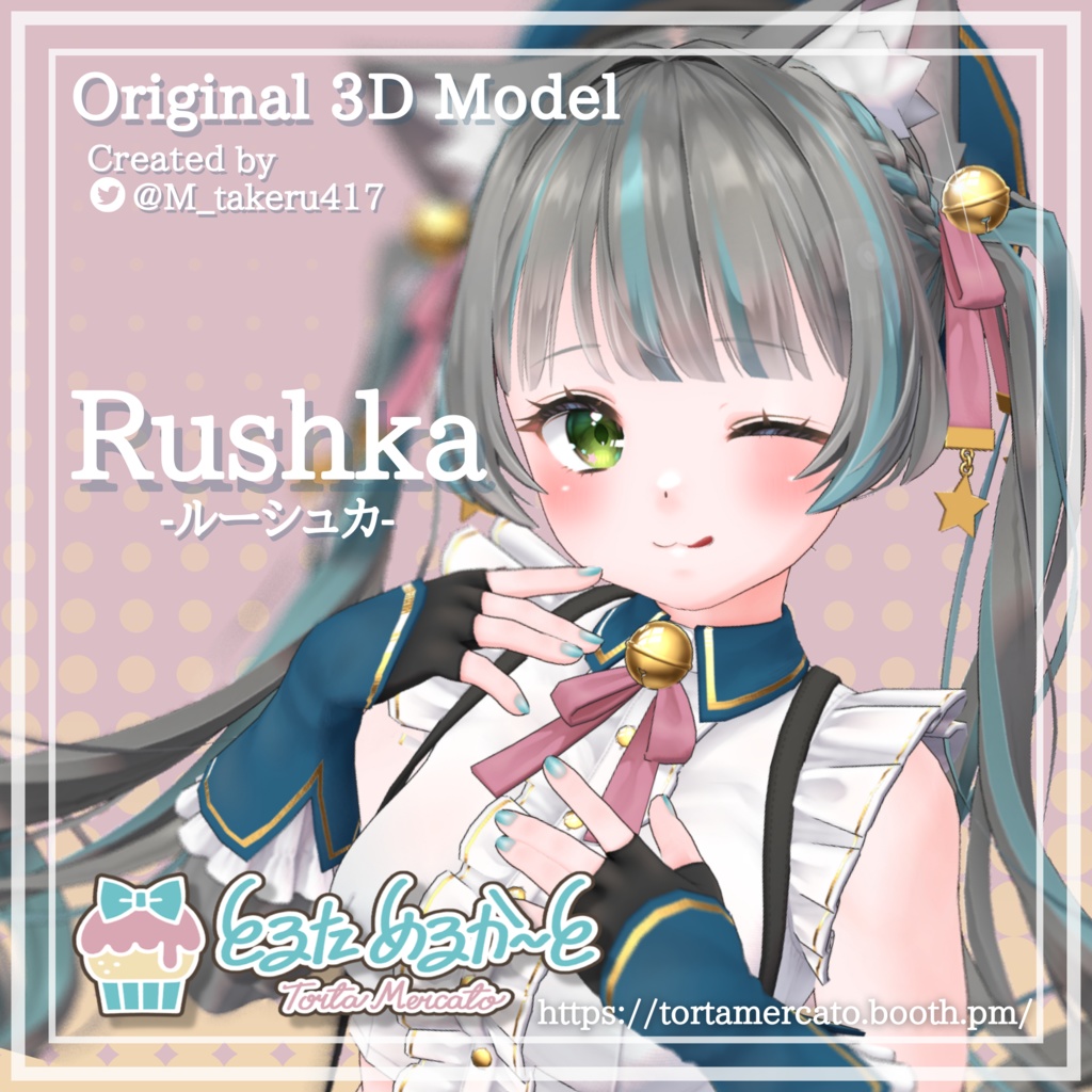 【オリジナル3Dモデル】Rushka -ルーシュカ-【VRChat想定 PC・Quest対応】
