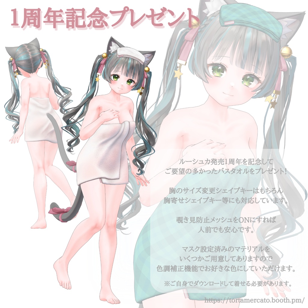 【オリジナル3Dモデル】Rushka -ルーシュカ-【VRChat想定 PC・Quest対応】