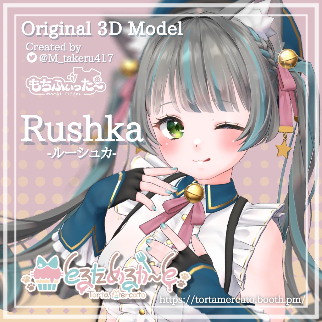 【半額セール中！】【オリジナル3Dモデル】Rushka -ルーシュカ-【VRChat想定 PC・Quest対応】