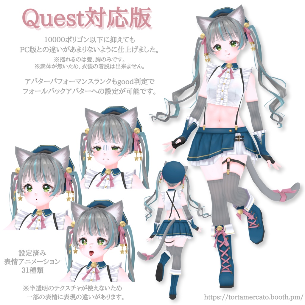 【オリジナル3Dモデル】Rushka -ルーシュカ-【VRChat想定 PC・Quest対応】