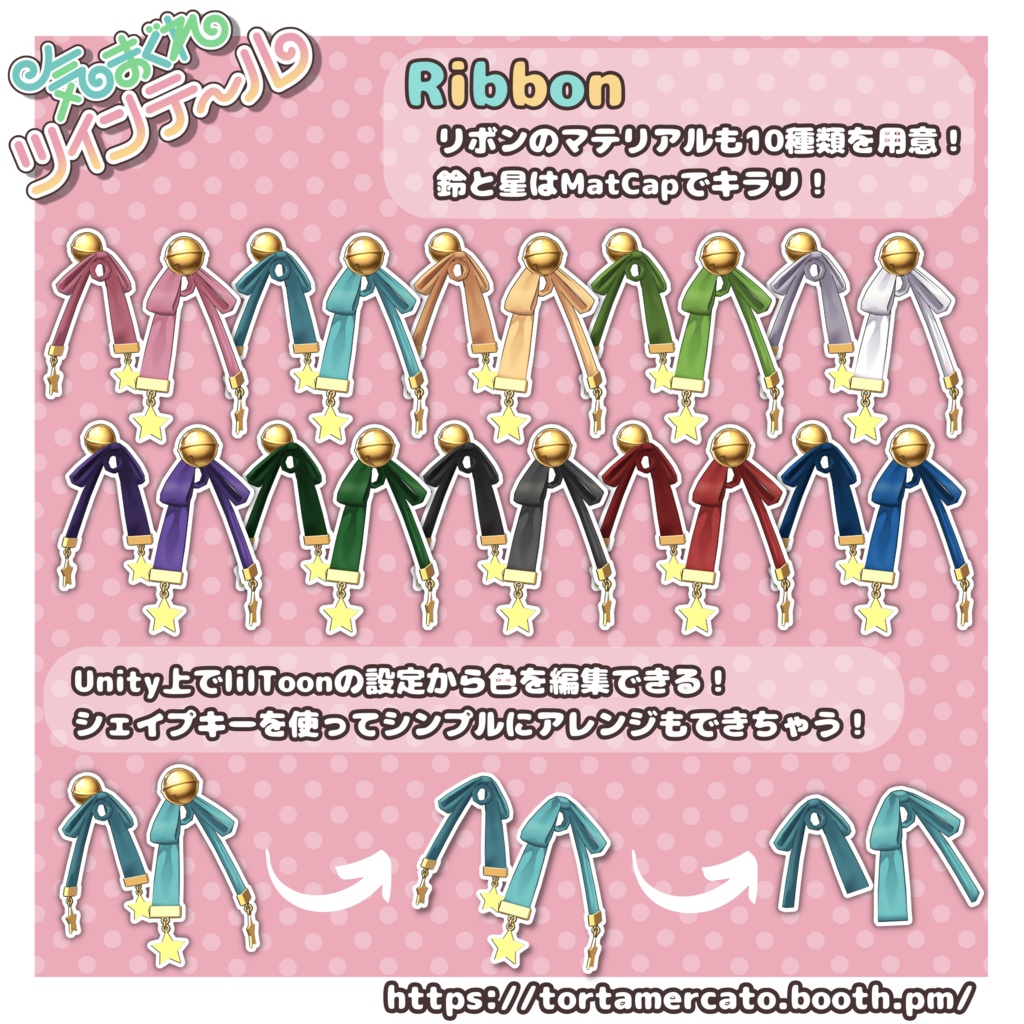 【PB対応】気まぐれツインテール【VRChat想定】