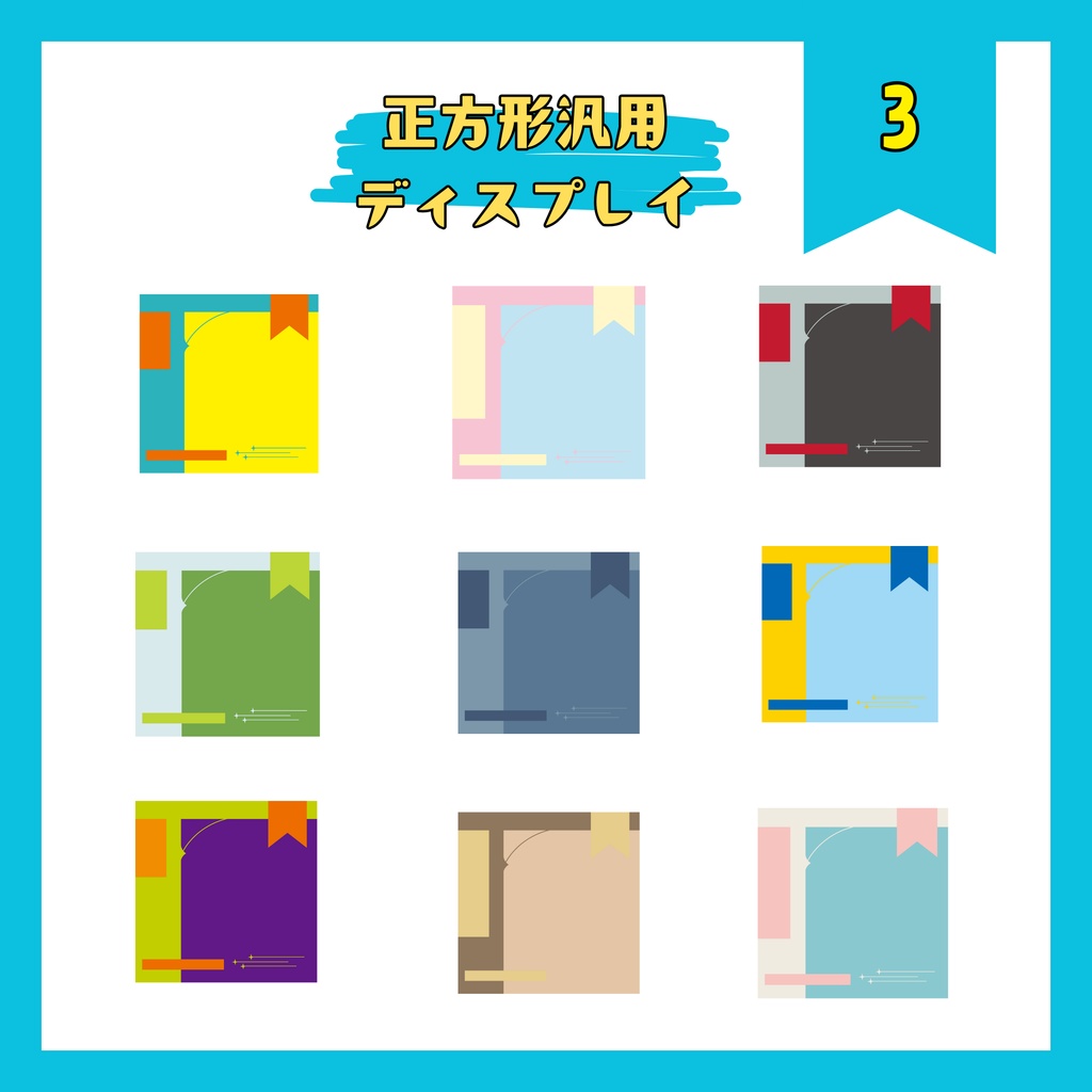 TRPG立ち絵用正方形汎用ディスプレイ画像18種セット