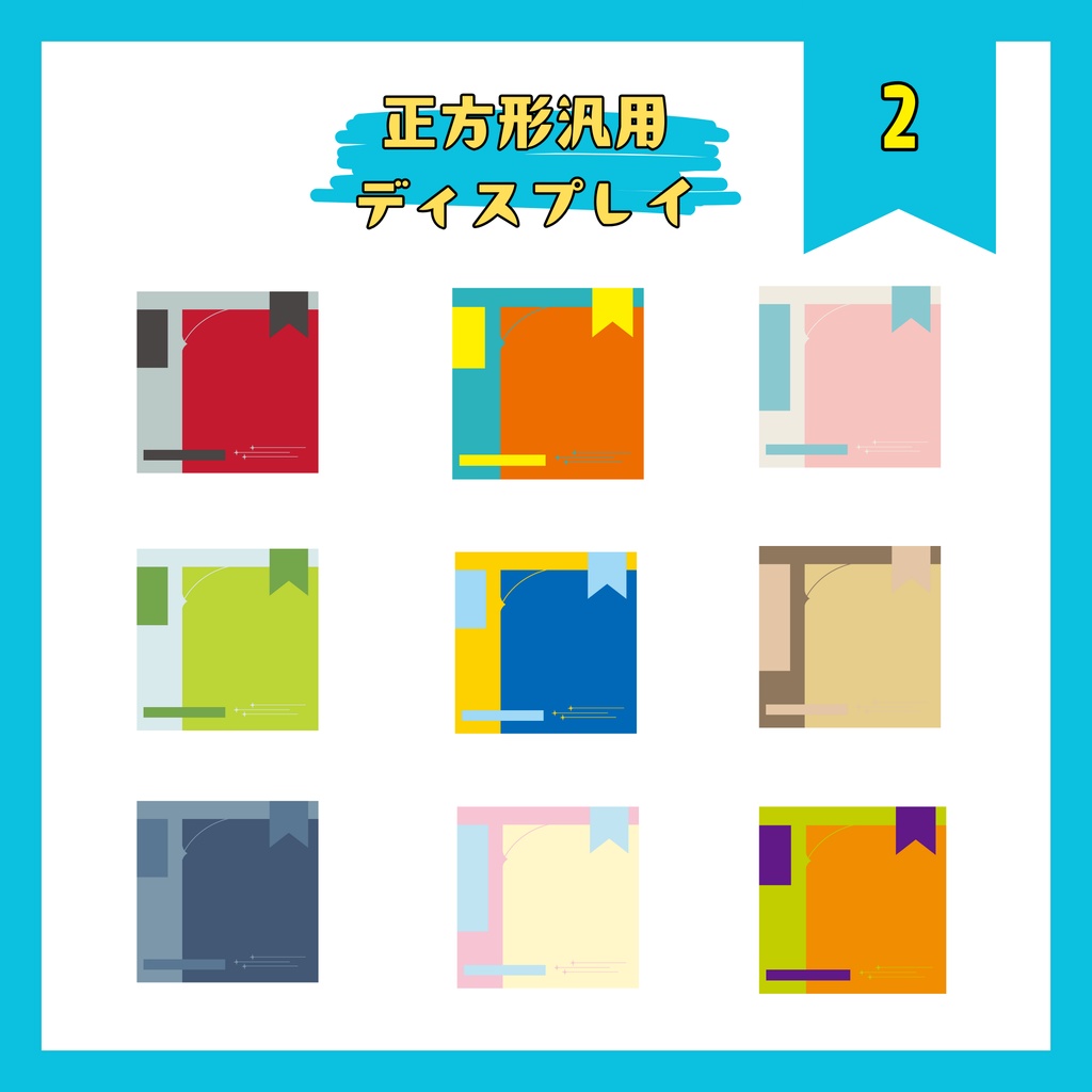 TRPG立ち絵用正方形汎用ディスプレイ画像18種セット