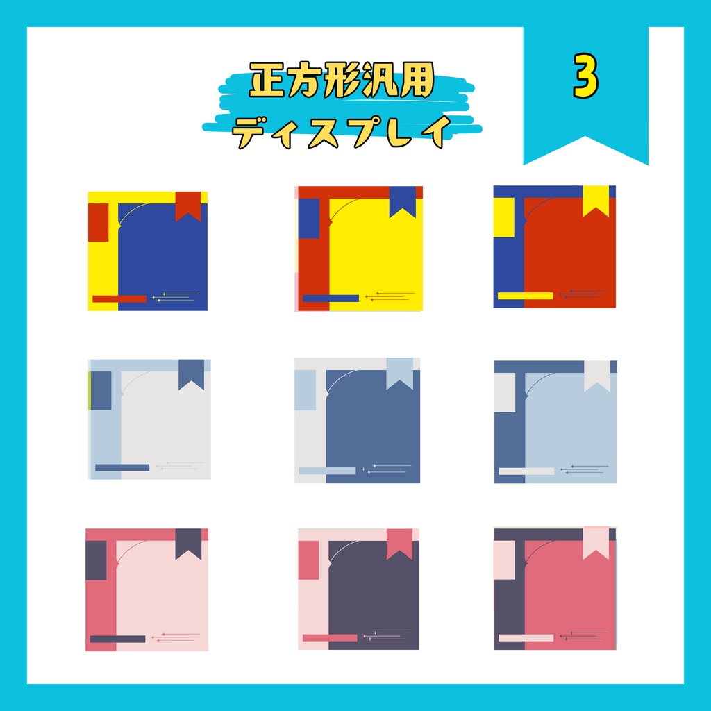 TRPG立ち絵用正方形汎用ディスプレイ画像30種セット