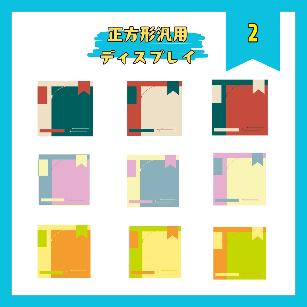 TRPG立ち絵用正方形汎用ディスプレイ画像30種セット