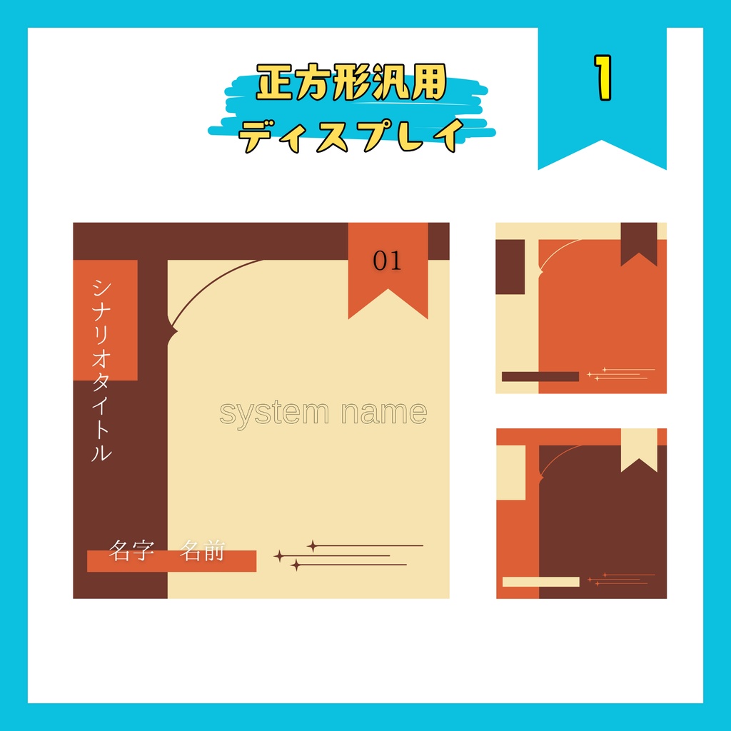 TRPG立ち絵用正方形汎用ディスプレイ画像30種セット
