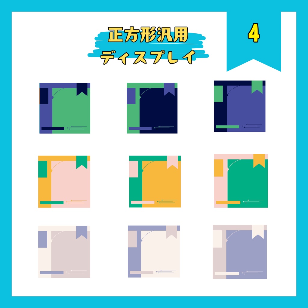 TRPG立ち絵用正方形汎用ディスプレイ画像30種セット