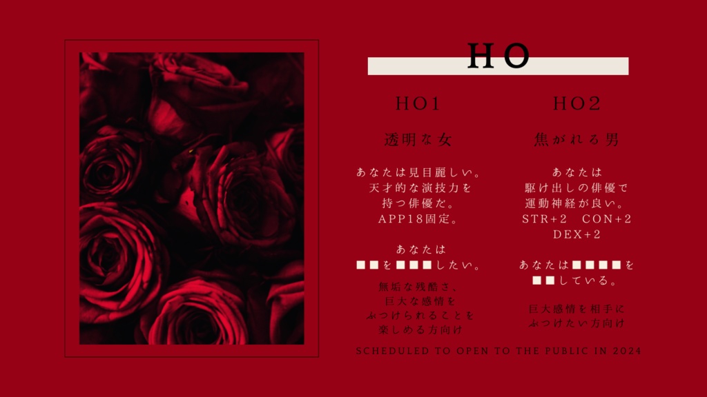 【クトゥルフ神話TRPG】透明な太陽が照らす【SPLL:E190879】