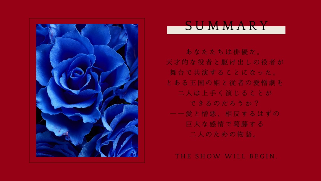 【クトゥルフ神話TRPG】透明な太陽が照らす【SPLL:E190879】
