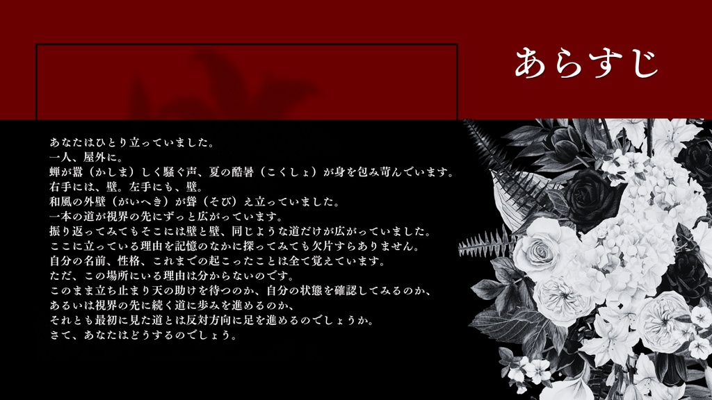 【クトゥルフ神話TRPG】もがりが終わり【SPLL:E188746】