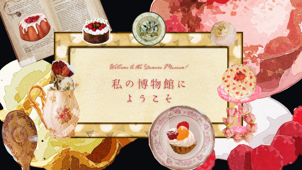 【クトゥルフ神話TRPG】美食の海を駆け巡って【SPLL:E189454】