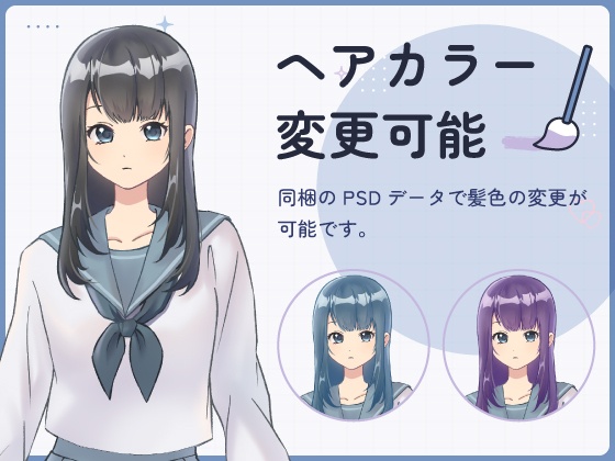 【全身立ち絵素材】黒髪ロングの女の子(セーラー服・私服)