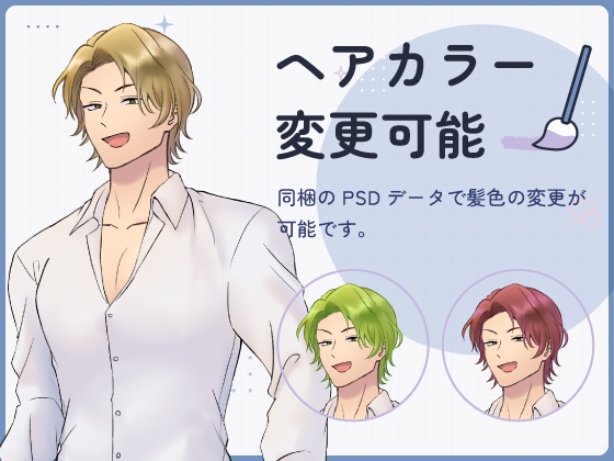 【全身立ち絵素材】金髪不良の男の子(制服・私服)