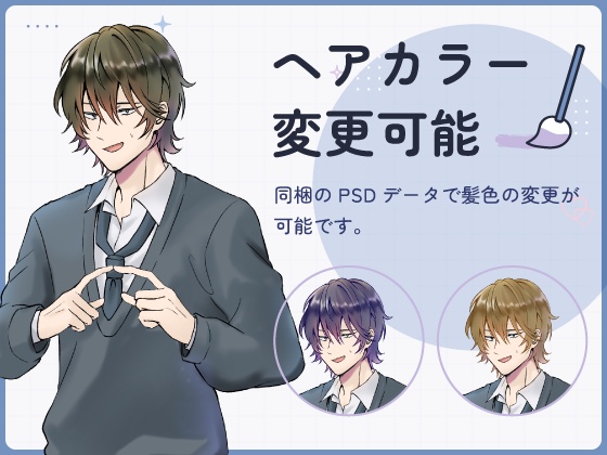 【全身立ち絵素材】陰キャ系の男の子(制服・私服)
