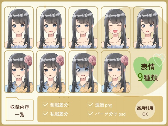 【全身立ち絵素材】黒髪ロングの女の子(水着・浴衣)
