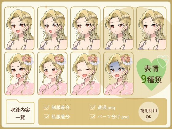 【全身立ち絵素材】金髪ギャルの女の子(水着・浴衣)