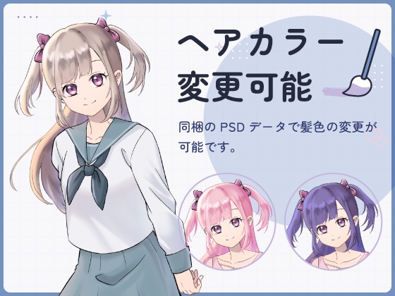 【全身立ち絵素材】小悪魔系の女の子(セーラー服・私服)