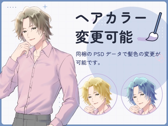 【全身立ち絵素材】綺麗系の男の人(スーツ・ジャケットオフ)