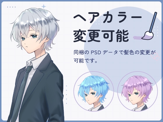 【全身立ち絵素材】白髪クールなの男の子(制服・私服)