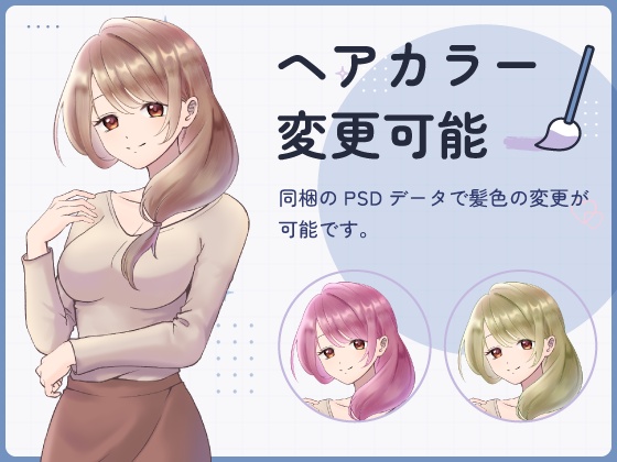 【全身立ち絵素材】ゆるふわお姉さん(エプロン・私服)