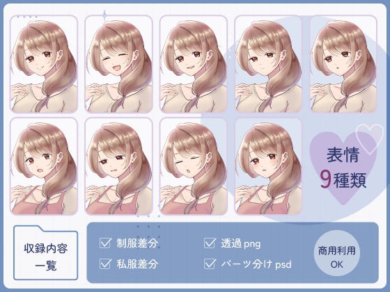 【全身立ち絵素材】ゆるふわお姉さん(エプロン・私服)