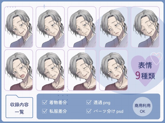 【全身立ち絵素材】怪しい雰囲気の老婆(着物・私服)