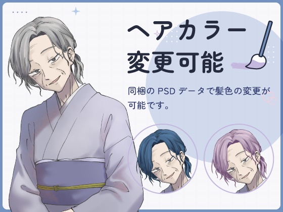【全身立ち絵素材】怪しい雰囲気の老婆(着物・私服)