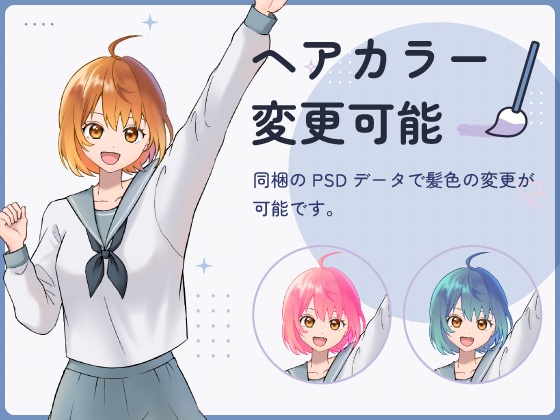 【全身立ち絵素材】元気系ショートの女の子(セーラー服・チアガール)