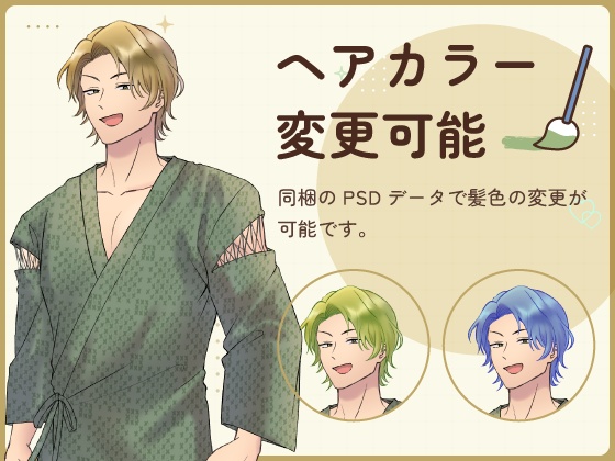 【全身立ち絵素材】金髪不良の男の子(水着・甚平)