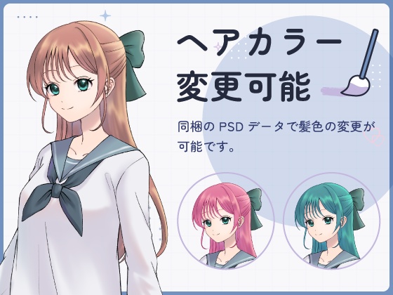 【全身立ち絵素材】清楚ロングヘアの女の子(セーラー服・私服)