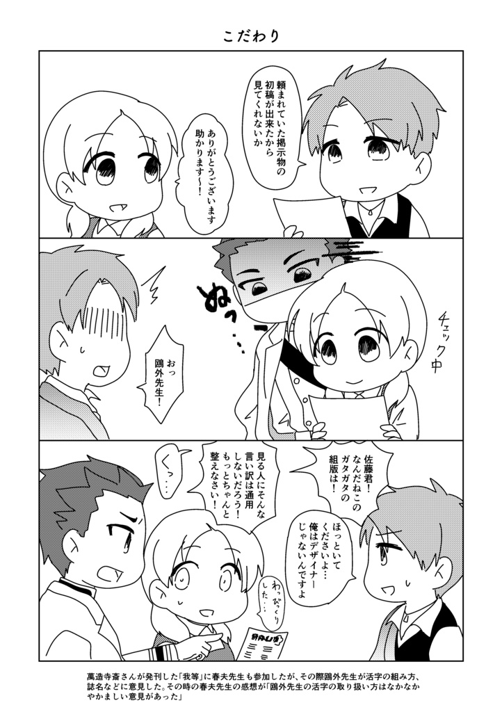 文豪的な、あまりに文豪的な 3巻