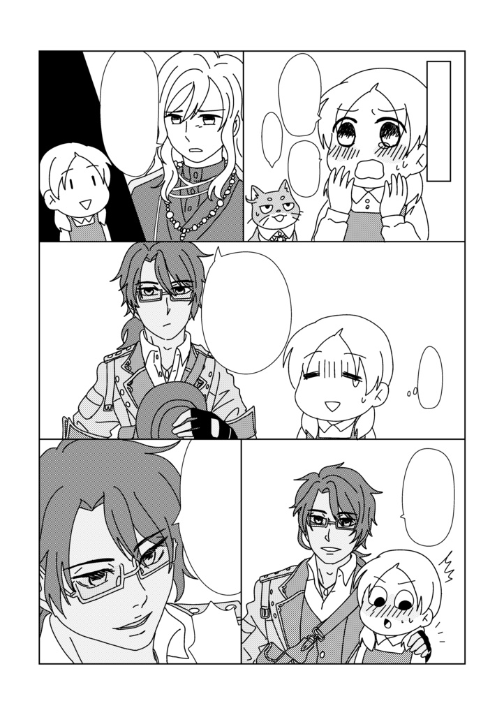 文豪的な、あまりに文豪的な 3巻