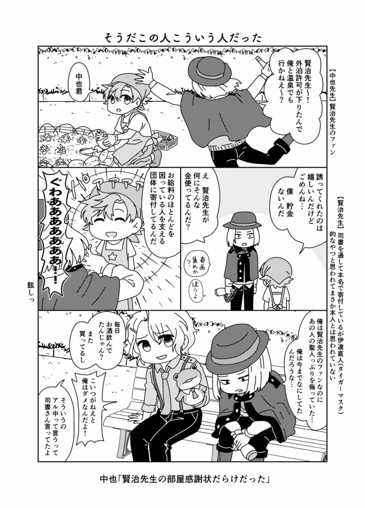 文豪的な、余りに文豪的な4巻