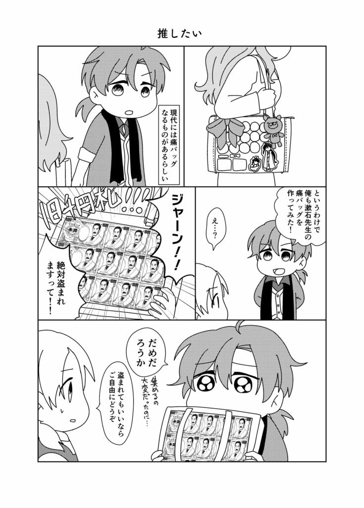 文豪的な、余りに文豪的な4巻