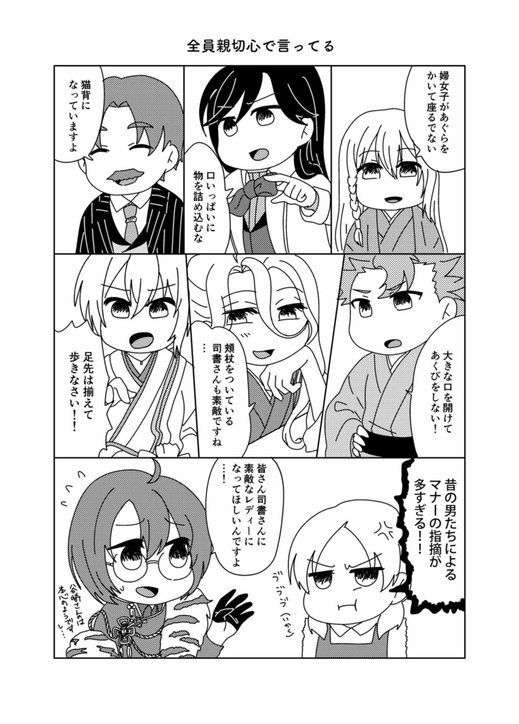 文豪的な、余りに文豪的な4巻