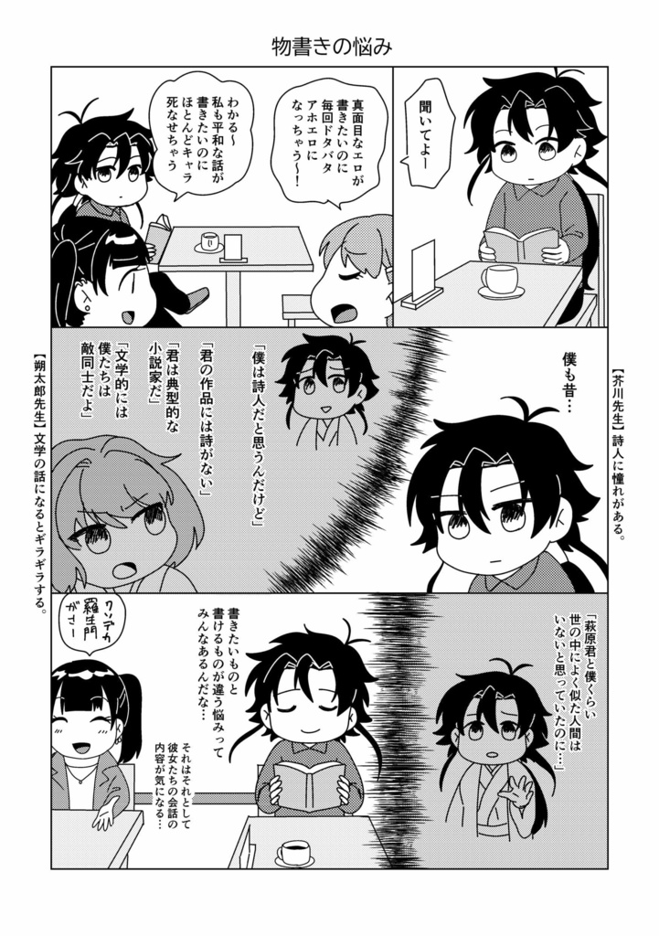 文豪的な、余りに文豪的な4巻