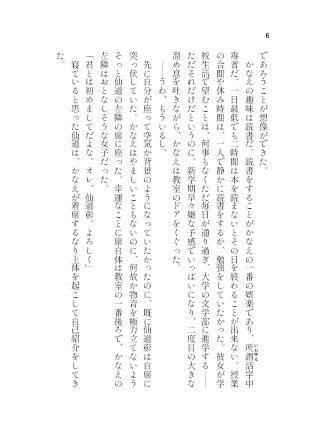 【仙道夢】Girl meets Basket boy①