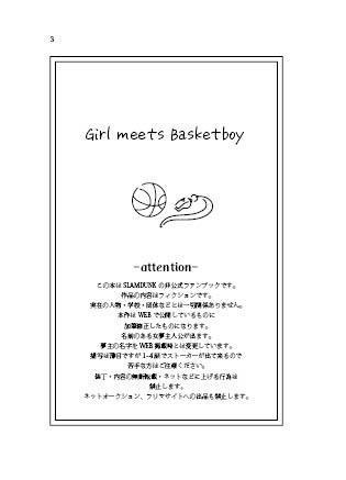 【仙道夢】Girl meets Basket boy①