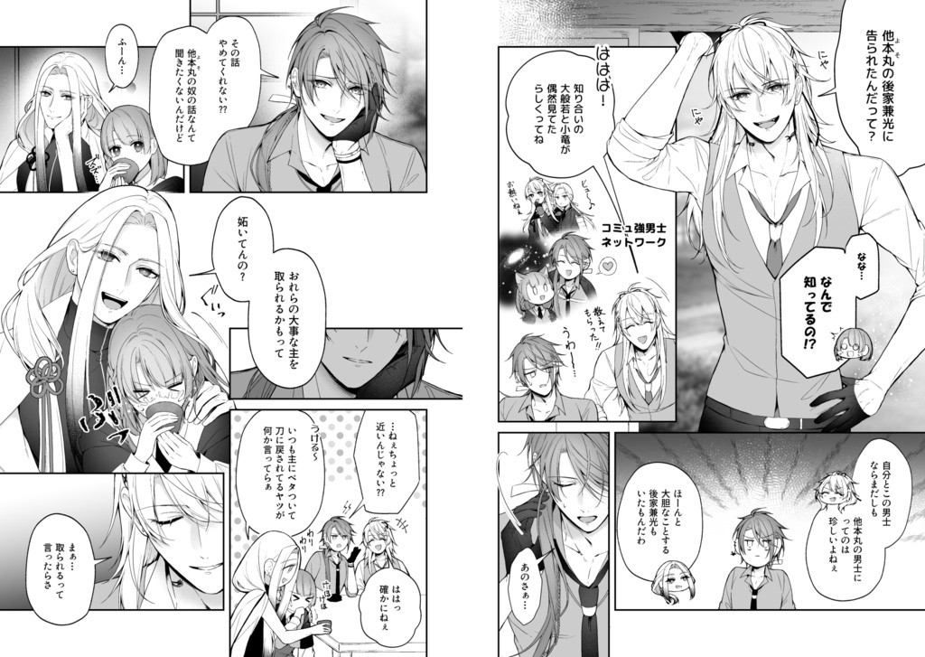 【7/5新刊】LIAR LOVE 嘘つきの証明【全年齢】