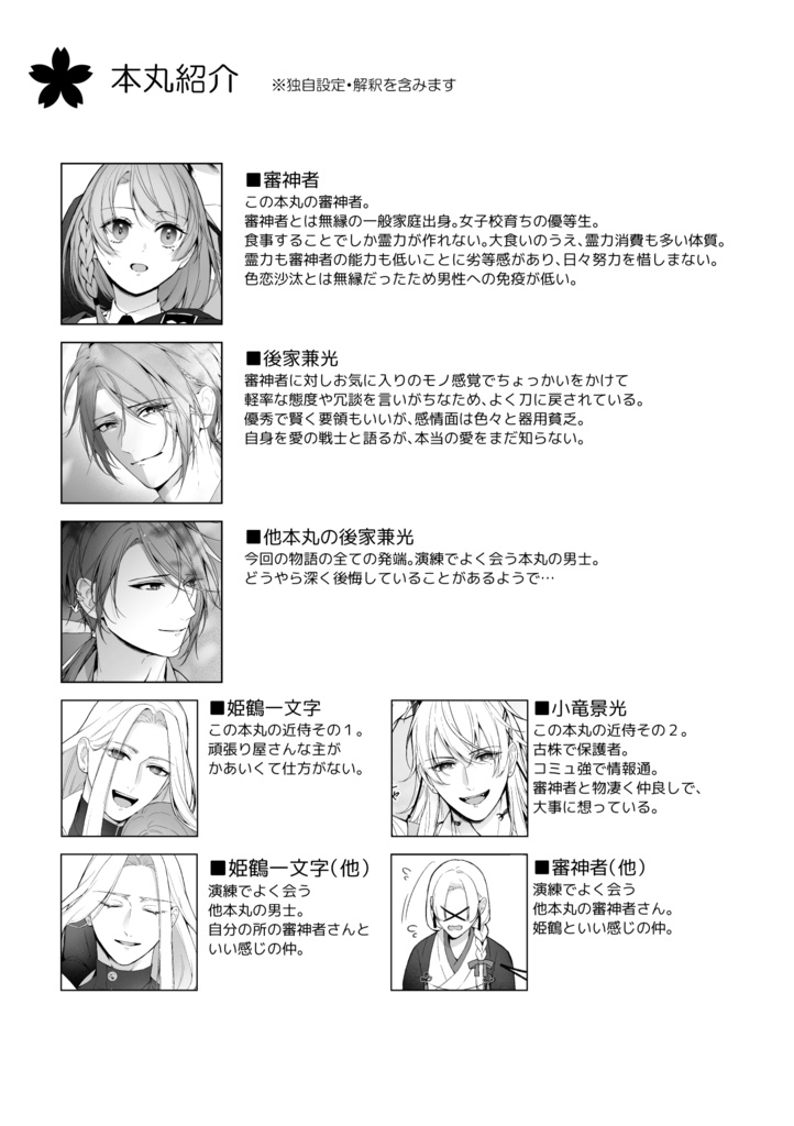 【7/5新刊】LIAR LOVE 嘘つきの証明【全年齢】